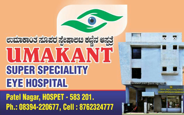 Umakant Super Speciality Eye Hospital