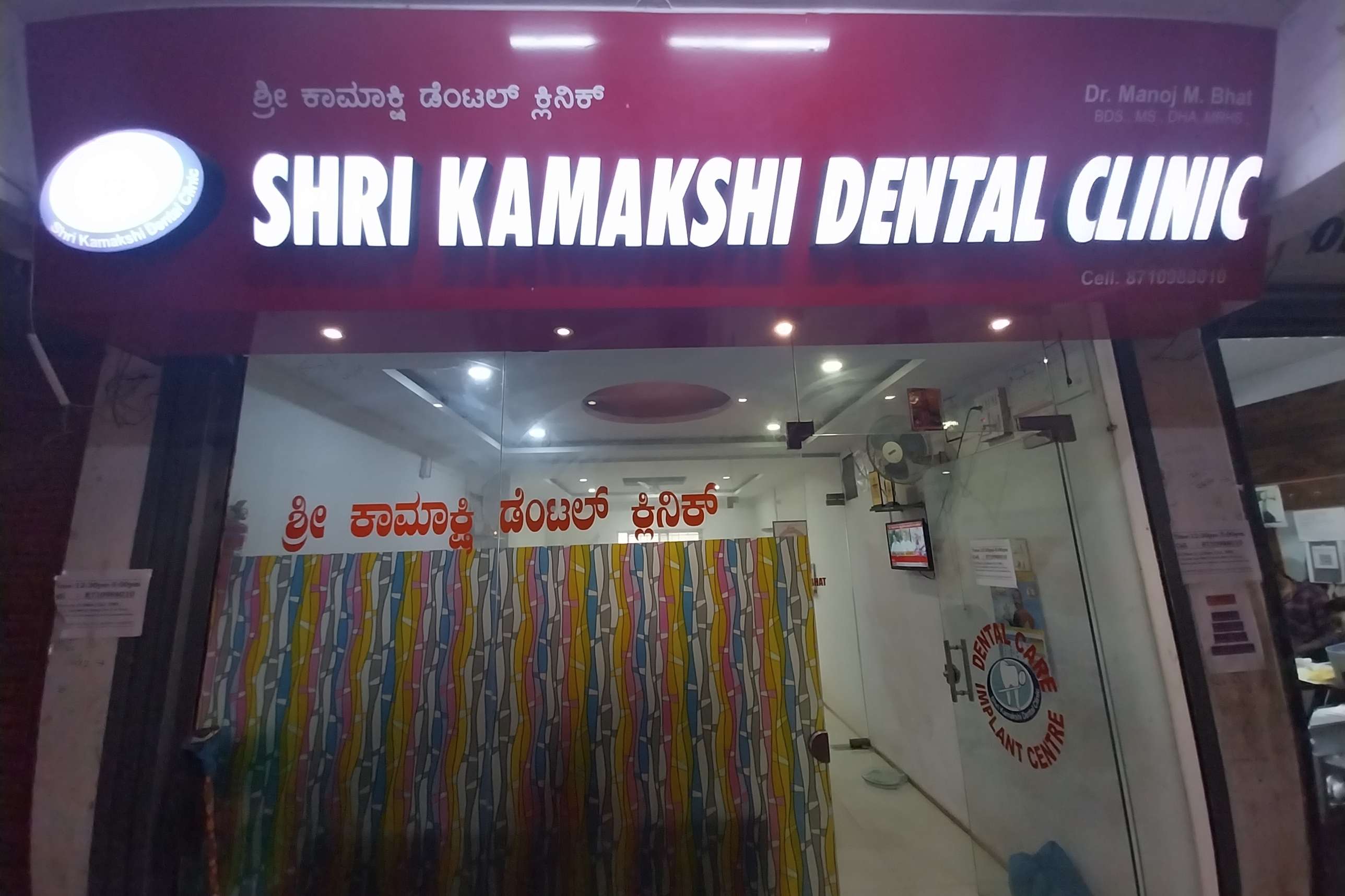 Kamakshi Dental Clinic