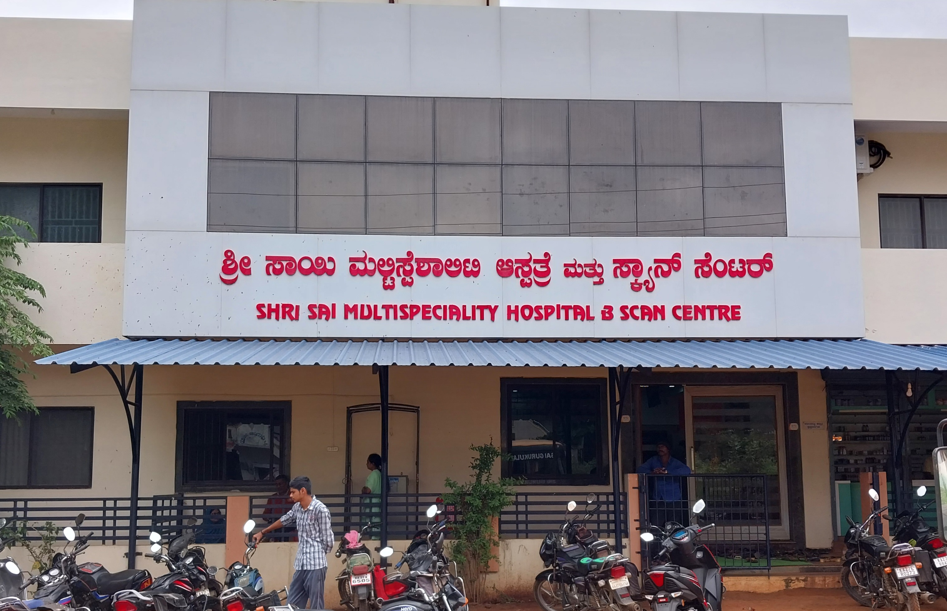 Shri Sai Multispeciality Hospital & Scan Centre