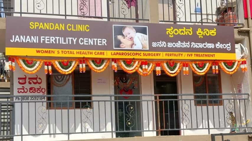 Spandan Hospital -Janani Fertility Centre