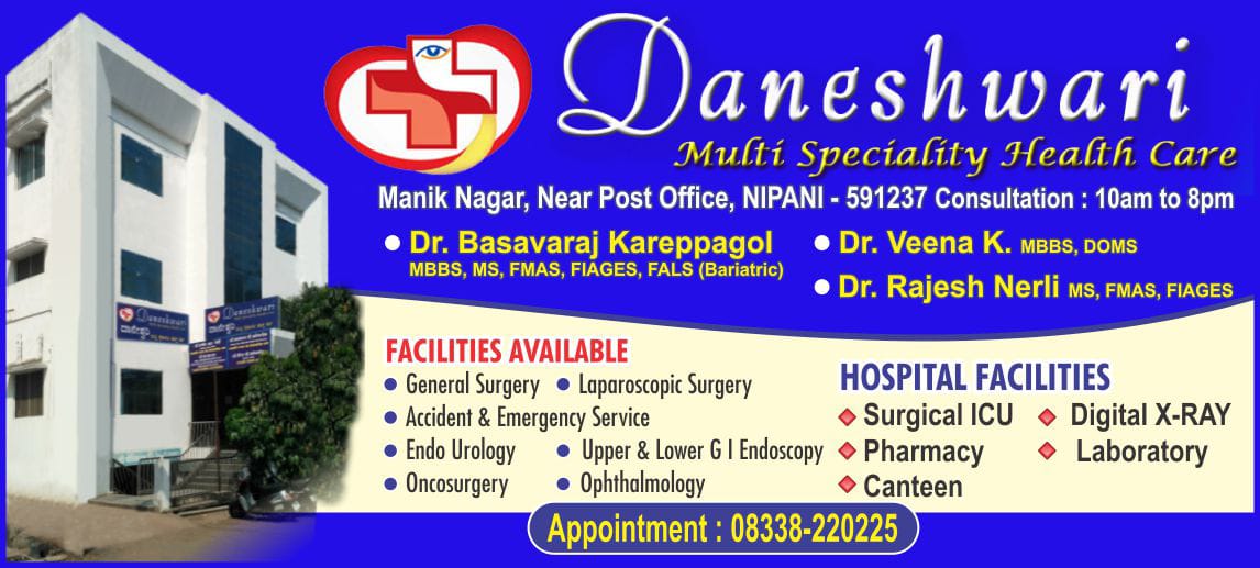 Daneshwari Multispeciality Health Care