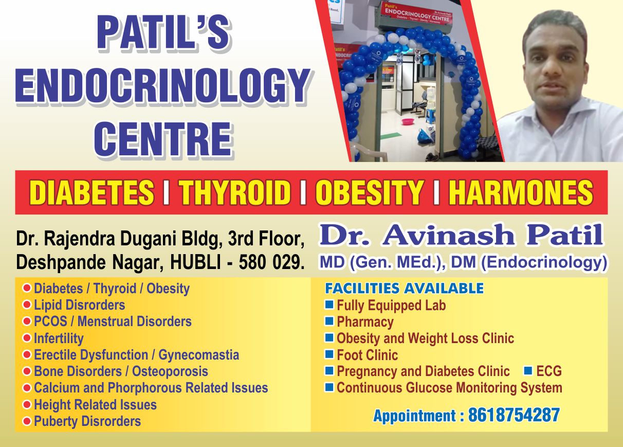 Patil's ENDOCRINOLOGY CENTRE